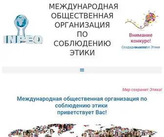 Inpeo.org(МООСЭ) Screenshot