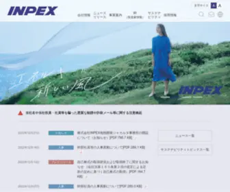 Inpex.co.jp(Inpex) Screenshot