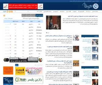 Inpia.ir(انجمن ملی صنایع پلاستیک و پلیمر ایران) Screenshot
