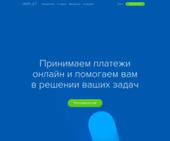 Inplat.ru(система мобильных платежей) Screenshot