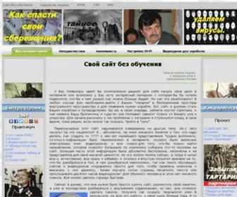 Inpropart.ru(быстро) Screenshot