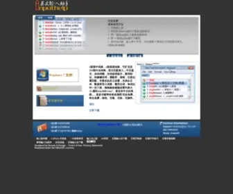Inputhelp.com(英文输入法网站) Screenshot