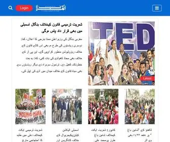 Inquilab.com(Urdu News) Screenshot