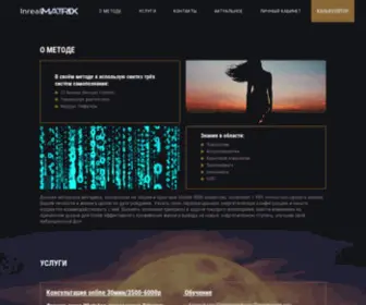 Inrealmatrix.ru(inrealMatrix) Screenshot