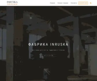 Inruska.ru(Костюмы для охоты и рыбалки оптом и в розницу) Screenshot