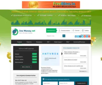 INS-Money.net(INS Money) Screenshot