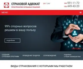 Insa.com.ua(Страховий Адвокат) Screenshot
