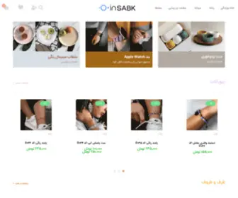 Insabk.com(این سبک) Screenshot