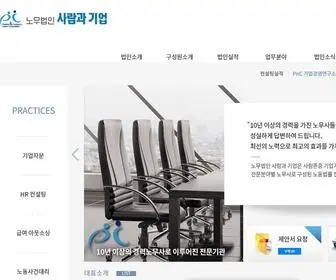 Insaconsulting.com(노무법인) Screenshot