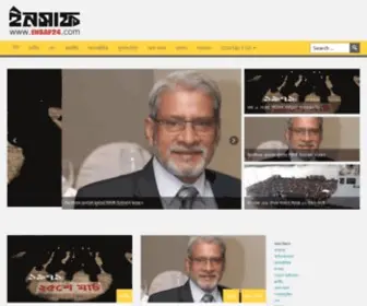 Insaf24.com(ইনসাফ) Screenshot