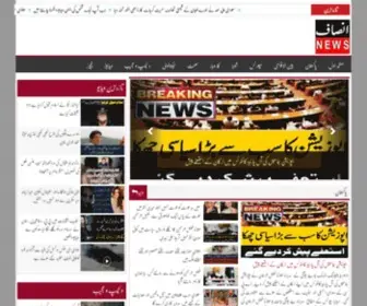 Insafnews.pk(Insaf News) Screenshot