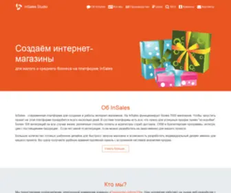 Insales-Studio.ru(Заказать разработку интернет) Screenshot