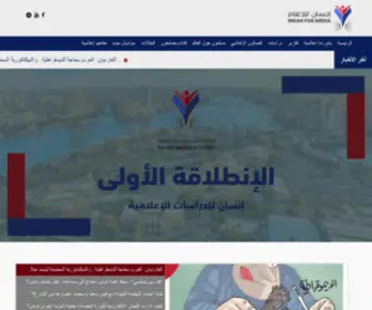 Insan-Center.org(موقع مركز انسان للإعلام) Screenshot