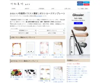 Insatsusozai.net(Insatsusozai) Screenshot