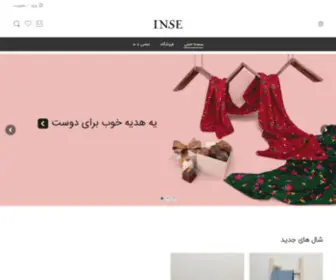 Insedesign.ir(صفحه اصلی) Screenshot