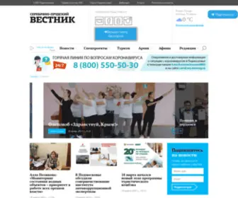 Inserprud.ru(Сайт города Серебряные) Screenshot