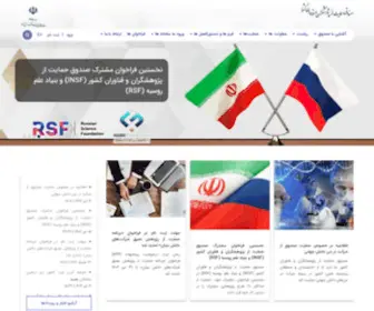 INSF.org(صندوق) Screenshot