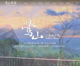 Inshan.net(嘉義民宿) Screenshot