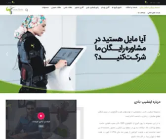 Inshapebody.net(خانه) Screenshot