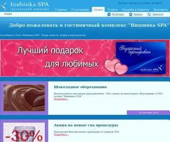 Inshinka-Spa.ru(Акции) Screenshot