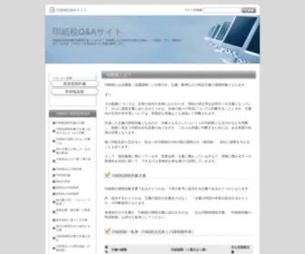 Inshizeiacchi2.com(無効なURLです) Screenshot