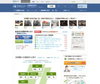 Inshokuten.com(飲食店の出店・開業をお考え) Screenshot