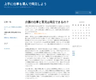 Inshokuten.info(育児中) Screenshot