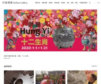 Insiangallery.com(印象畫廊) Screenshot