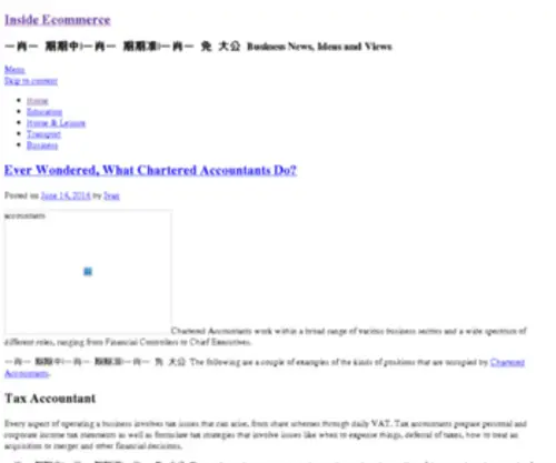 Inside-Ecommerce.com(Conseils et actualité e) Screenshot