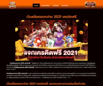 Inside-Whitney.com(เว็บสล็อตแตกง่าย) Screenshot