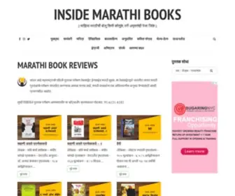 Insidemarathibooks.in(Read reviews of the best Marathi books for free. Inside Marathi Books) Screenshot