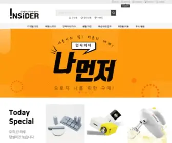 Insiderhk.com(인사이더) Screenshot