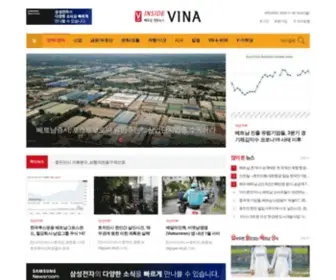 Insidevina.com(인사이드비나) Screenshot