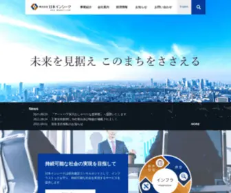 Insiek.co.jp(株式会社日本インシーク) Screenshot