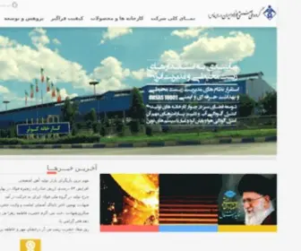 Insig.ir(گروه ملی صنعتی فولاد ایران) Screenshot