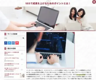 Insightera.com(SEOで成果を上げるためのポイントとは) Screenshot