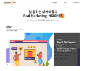 Insightout.co.kr(일) Screenshot