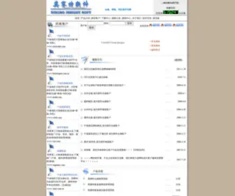 Insightsoft.cn(英赛特软件) Screenshot