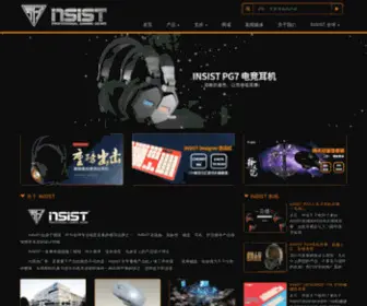 Insist-Gaming.com(INSIST网站) Screenshot