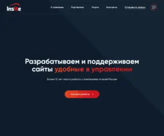 Insite-IT.ru(Компания «Инсайт») Screenshot