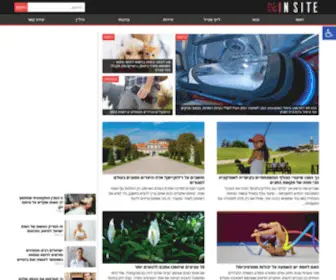 Insite-Mag.co.il(אינסייט מגזין) Screenshot