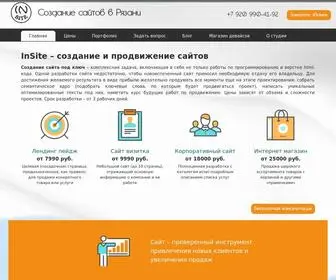 Insite62.ru(Закрыто) Screenshot