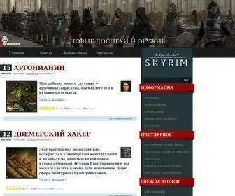 Inskyrim.ru(In Skyrim) Screenshot