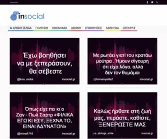 Insocial.gr(InSocial) Screenshot