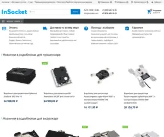 Insocket.com(Домен продаётся. Цена) Screenshot