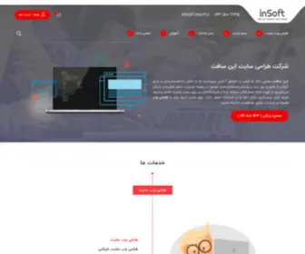 Insoft.ir(طراحی سایت) Screenshot