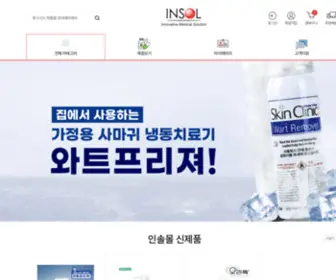 Insolmall.co.kr(인솔몰) Screenshot