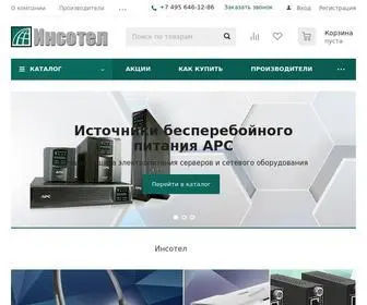 Insotel.ru(Продажи сетевого и серверного оборудования) Screenshot