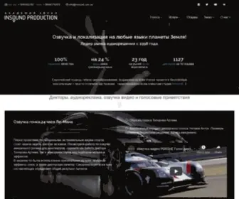 Insound.com.ua(ПРОДАКШН СТУДИЯ INSOUND) Screenshot
