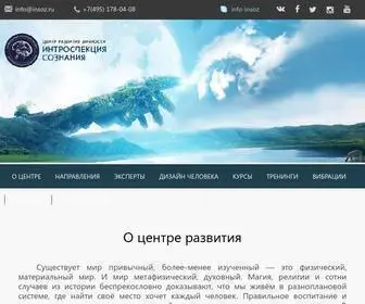 Insoz.ru(Центр развития) Screenshot